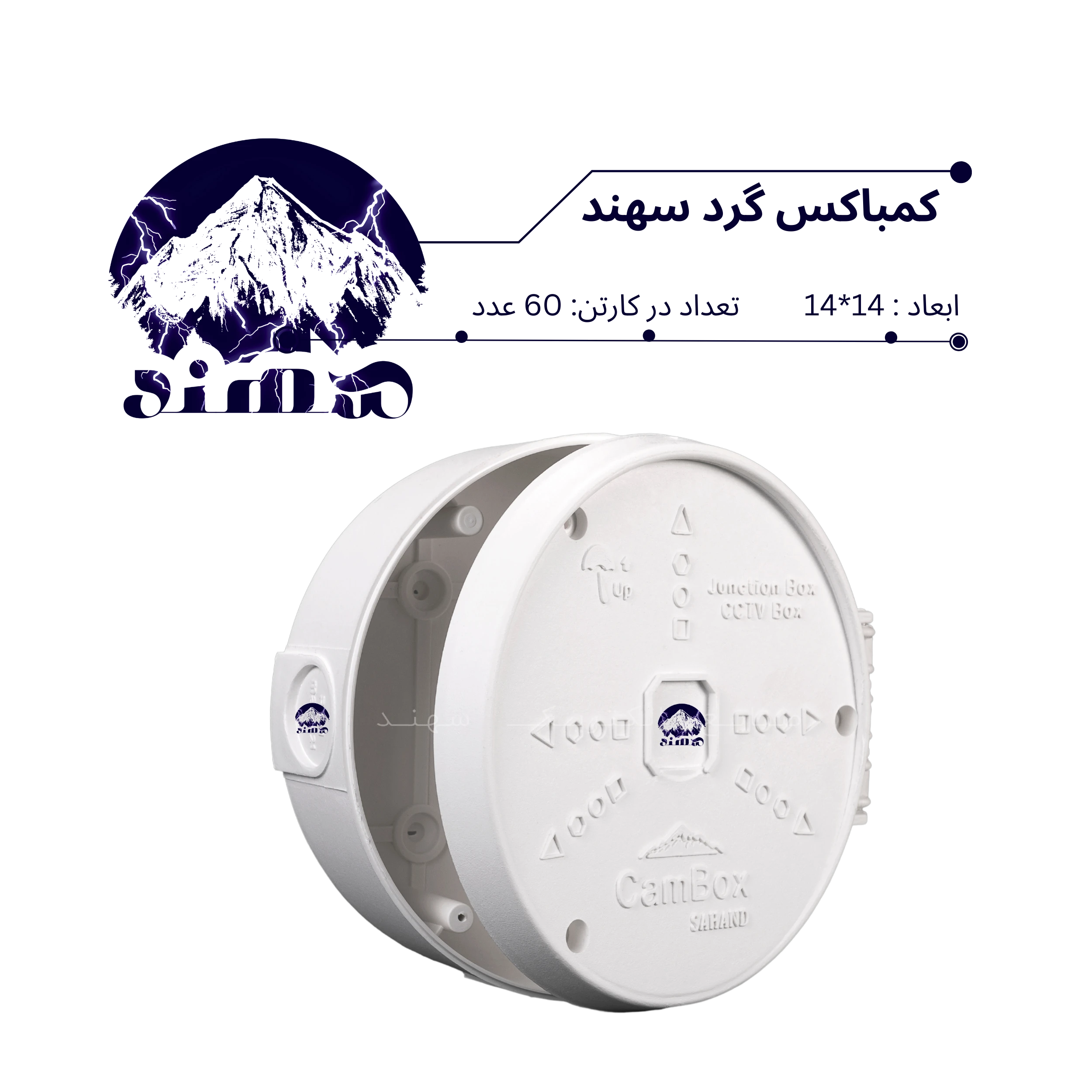 کمباکس لولایی گرد سهند