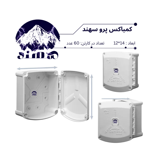 کمباکس لولایی سهند