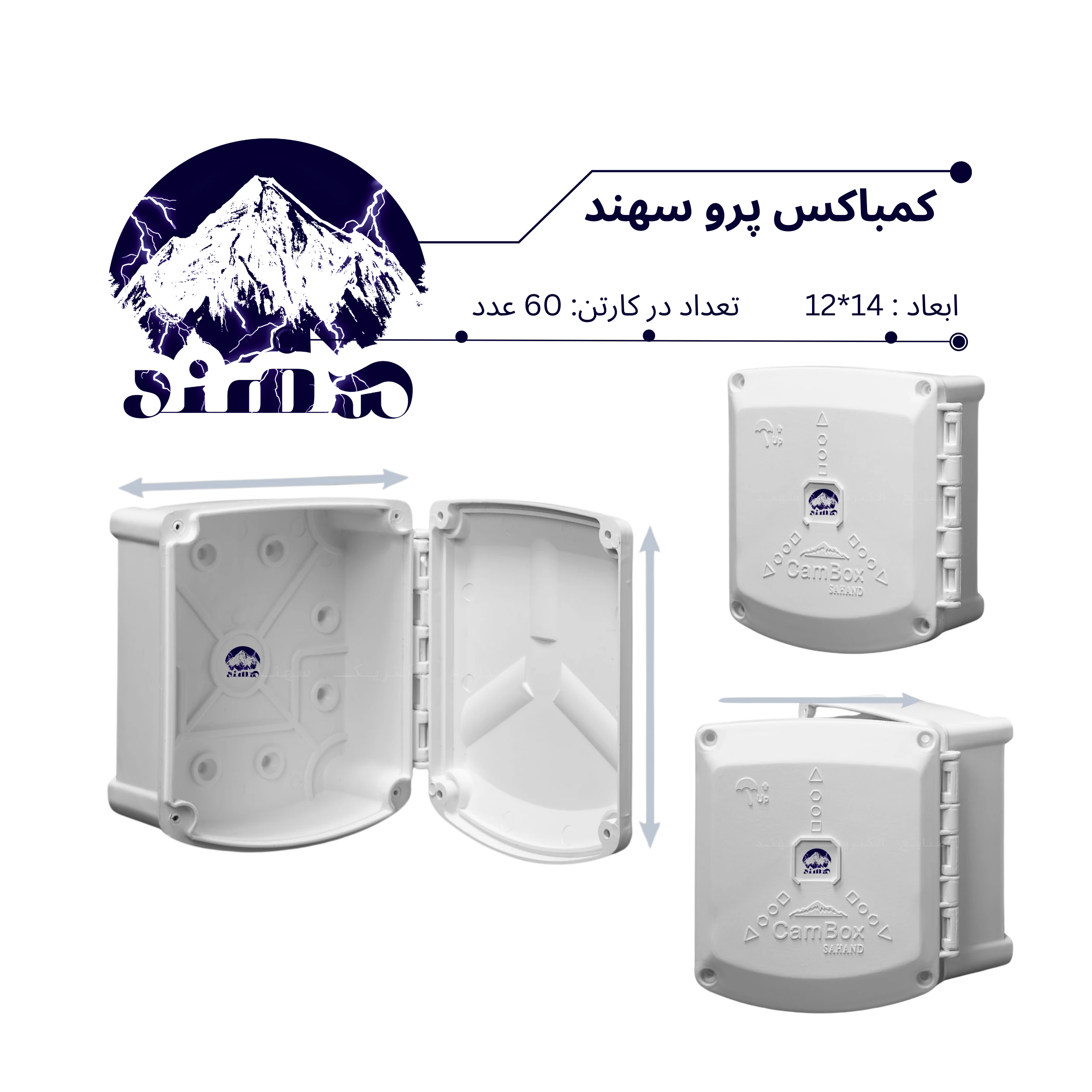 کمباکس لولایی سهند