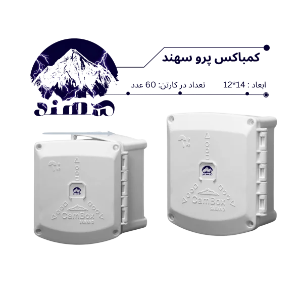 کمباکس لولایی سهند