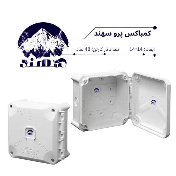 کمباکس پرو سهند