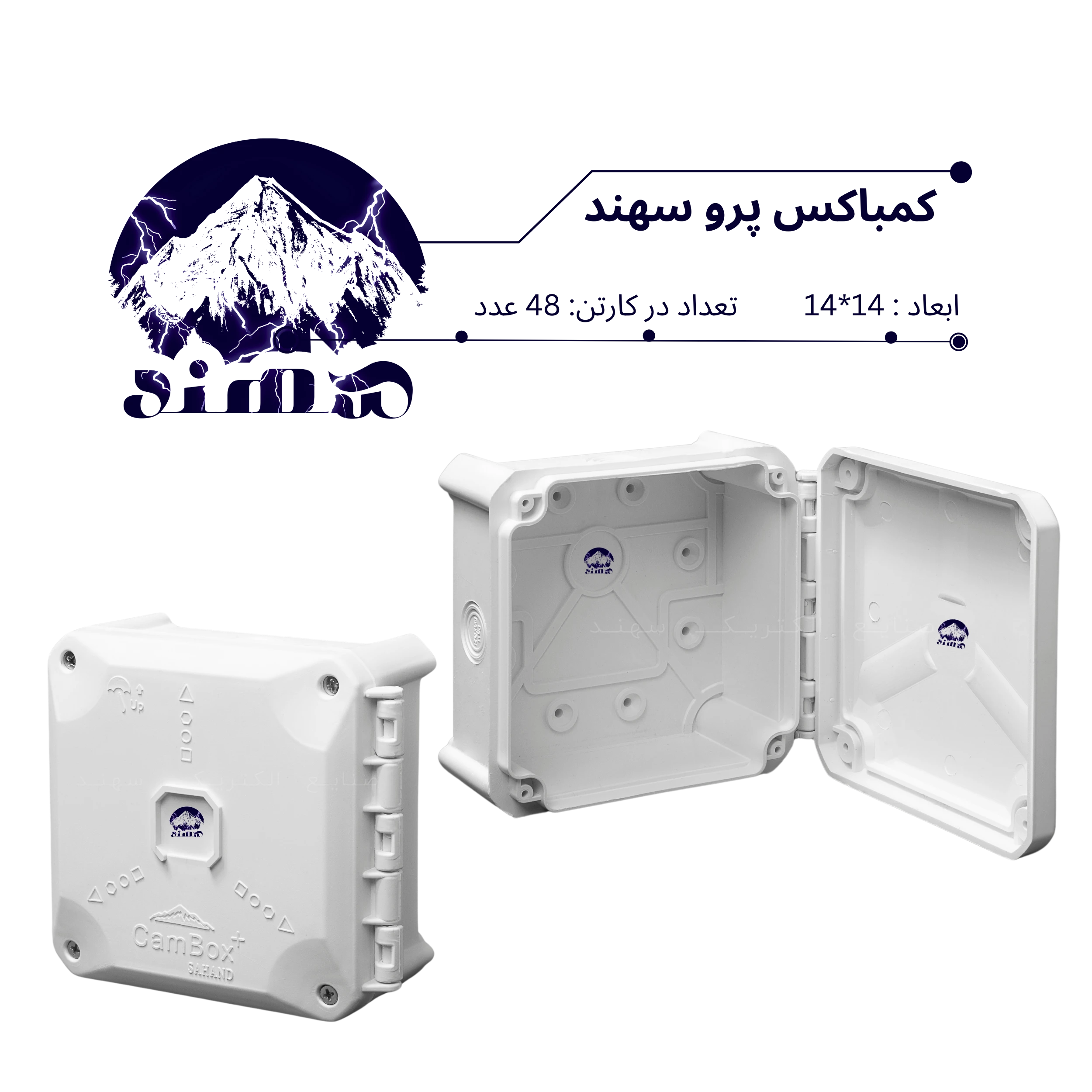 کمباکس پرو سهند