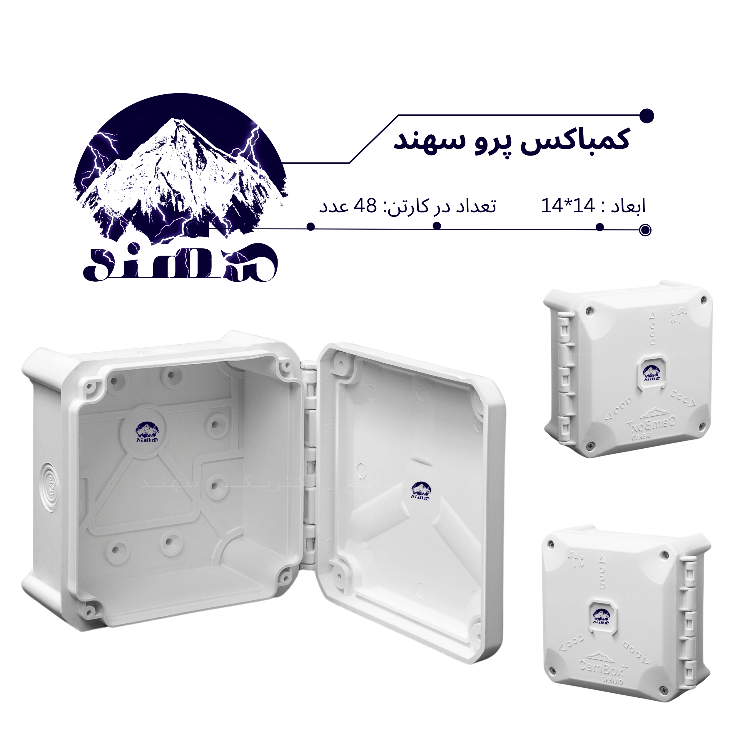 کمباکس پرو سهند