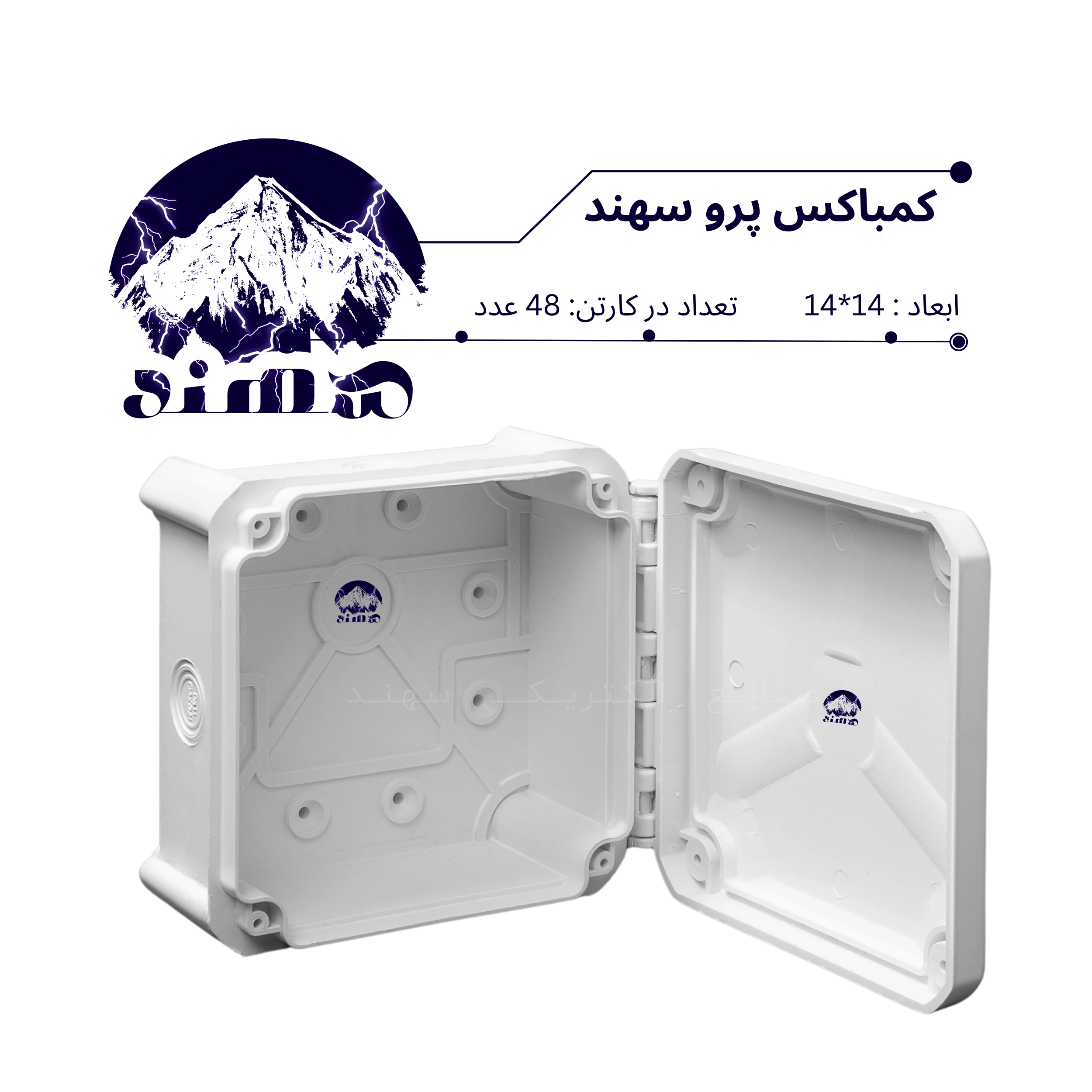 کمباکس پرو سهند