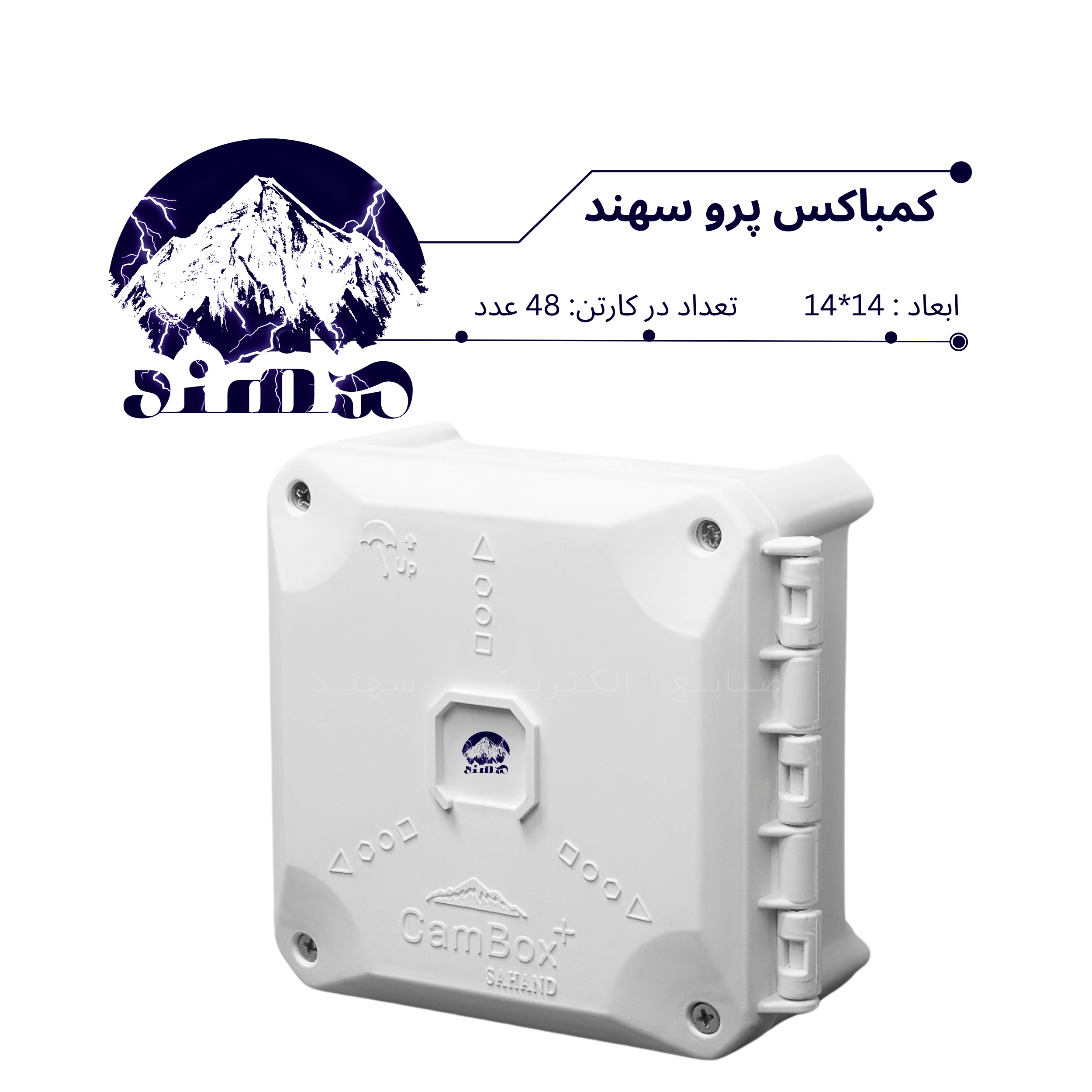 کمباکس پرو سهند