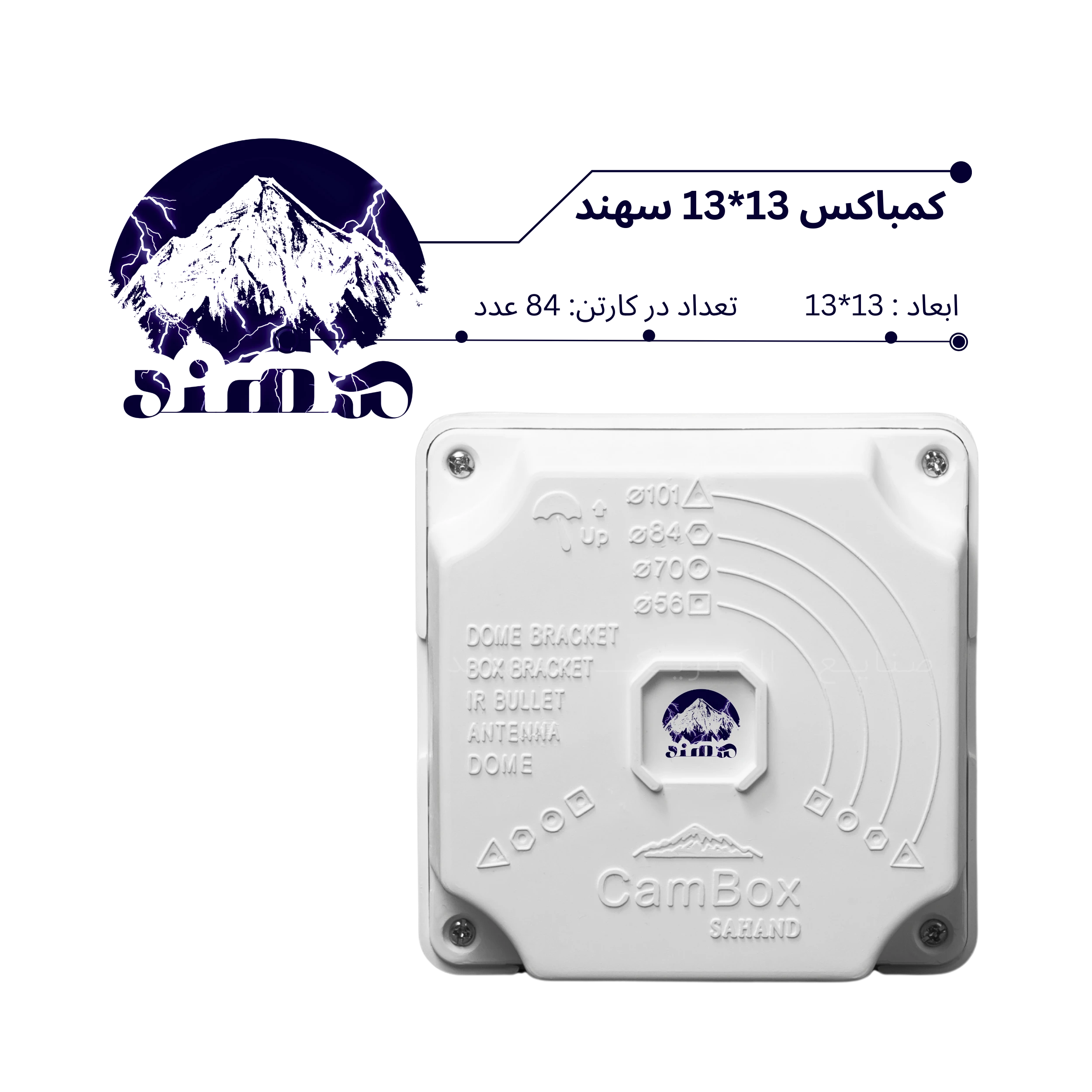 کمباکس سهند 13*13