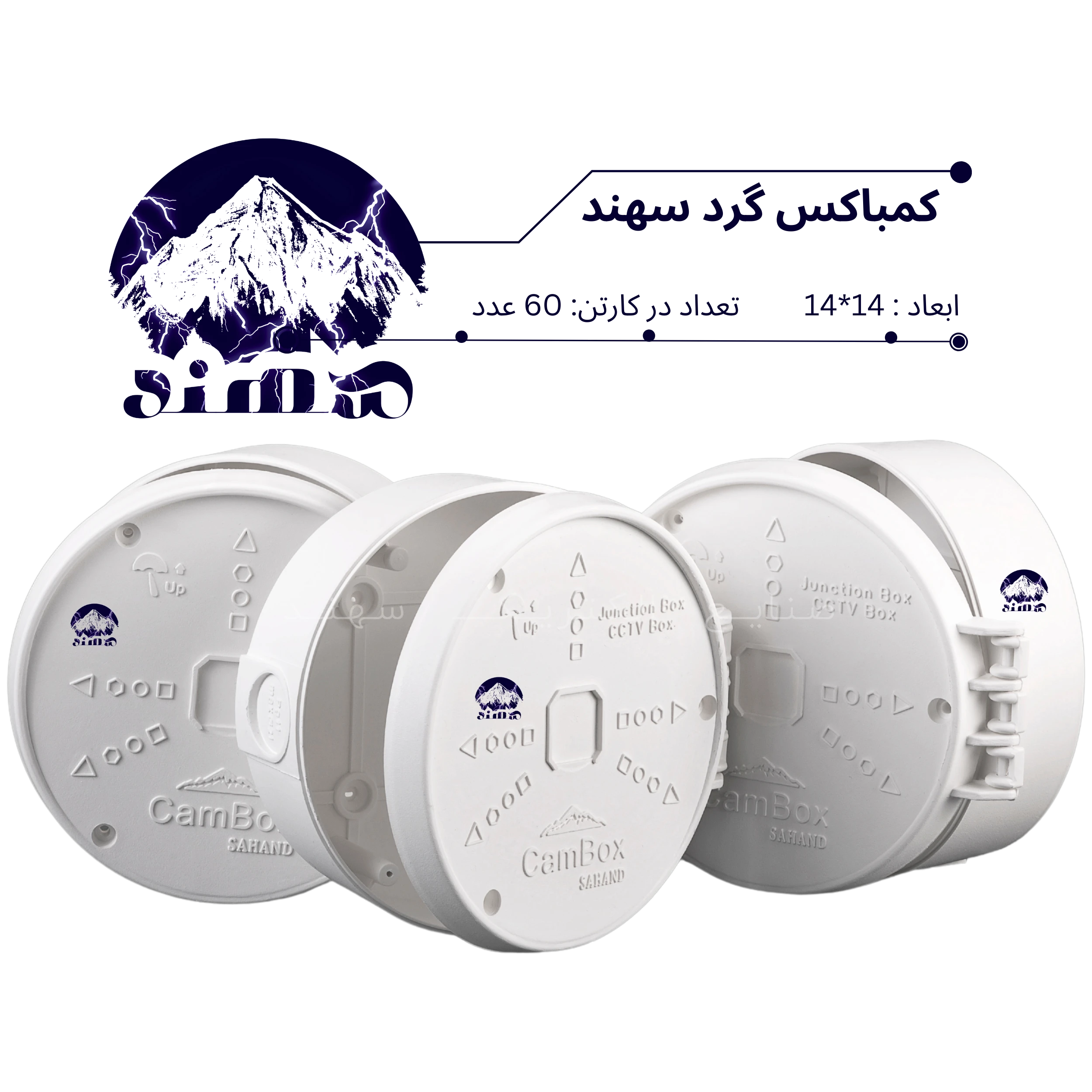 کمباکس لولایی گرد سهند