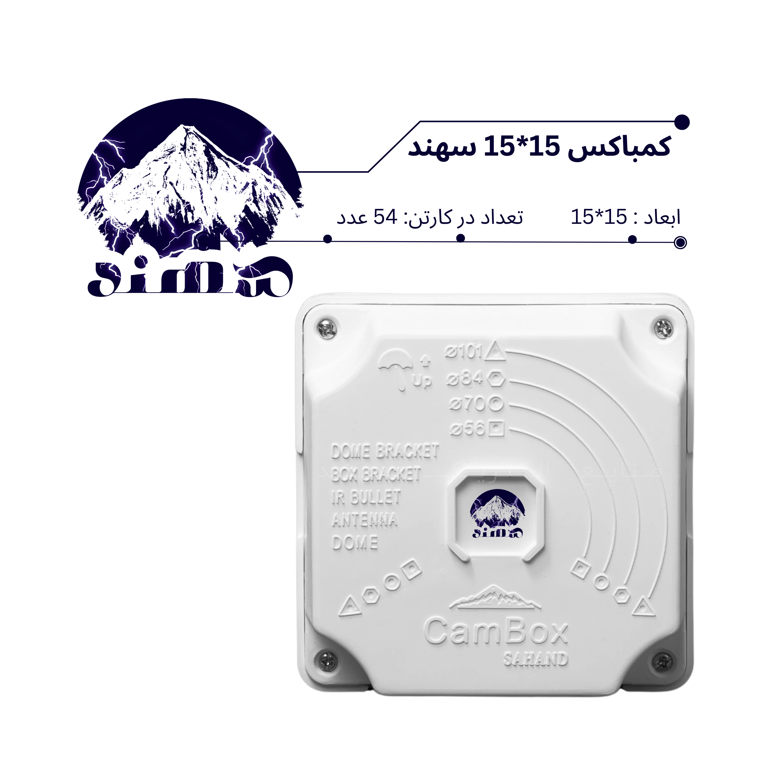 کمباکس سهند 15*15