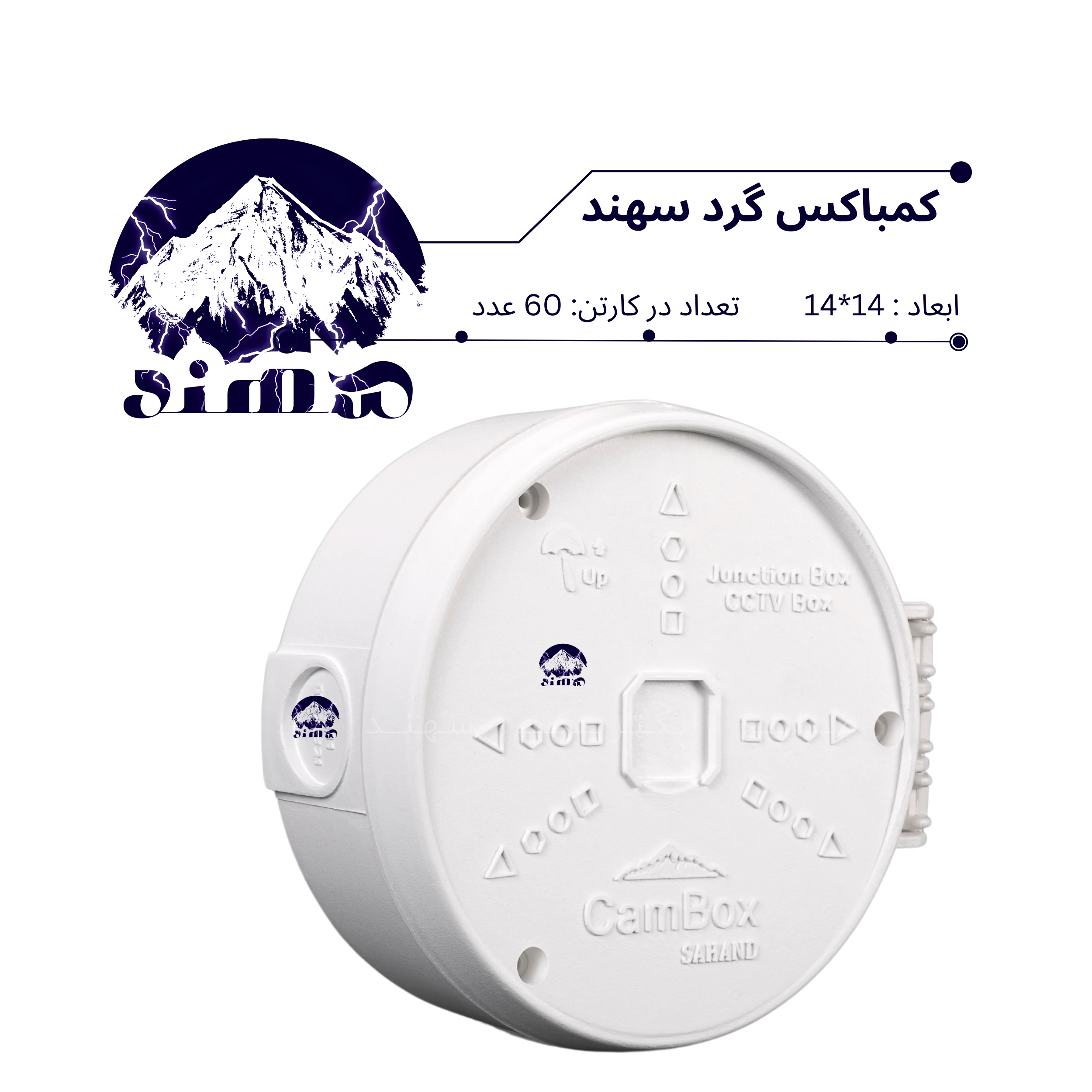 کمباکس لولایی گرد سهند