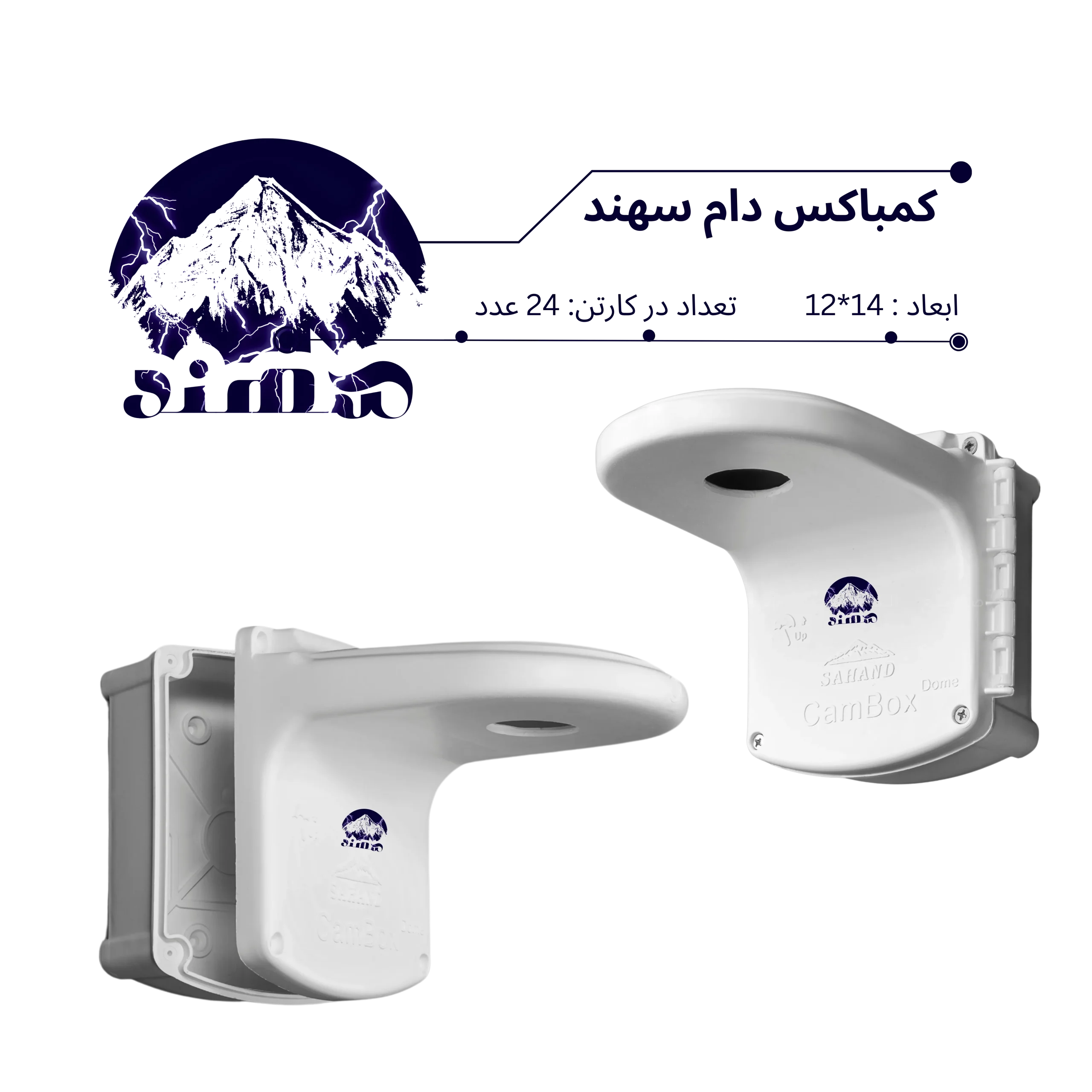 کمباکس دام سهند