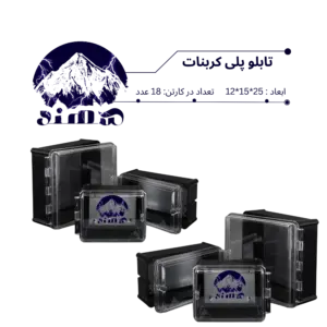 تابلو پلی کربنات سهند 25*15*12