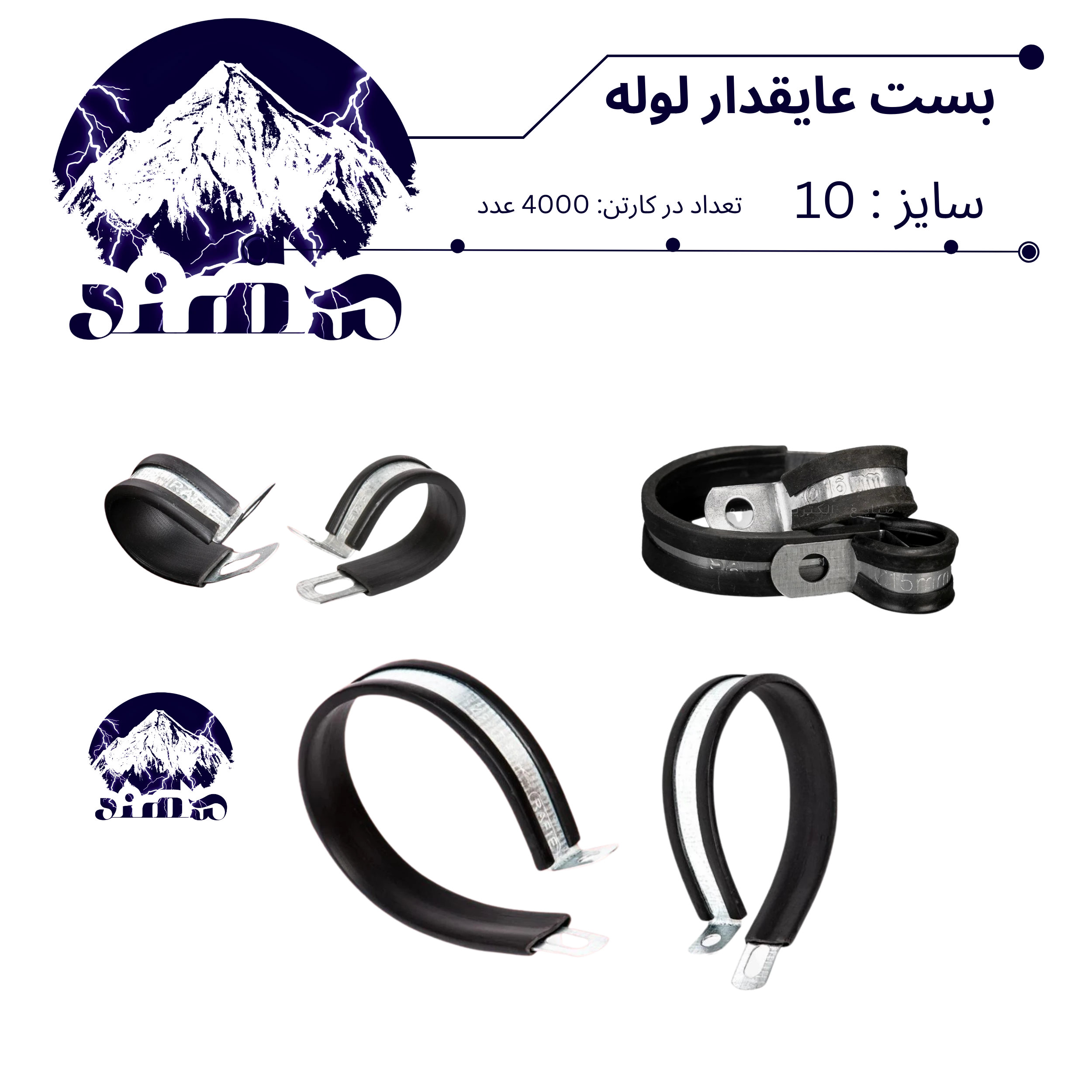 بست عایقدار سهند نمره 10