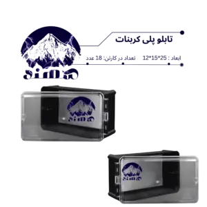 تابلو پلی کربنات سهند 25*15*12