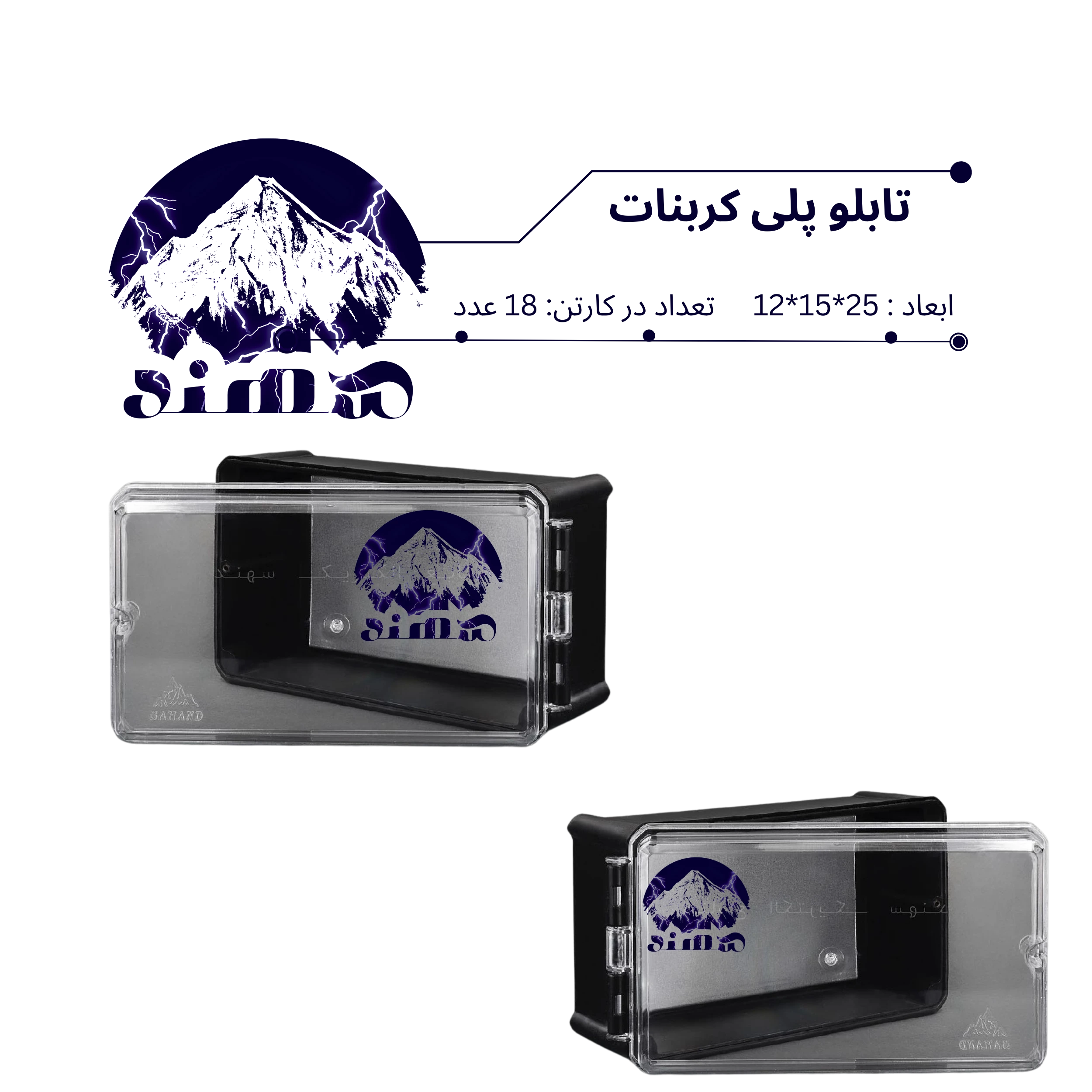 تابلو پلی کربنات سهند 25*15*12