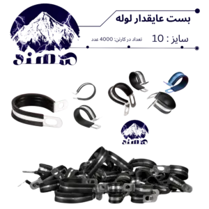 بست عایقدار سهند نمره 10