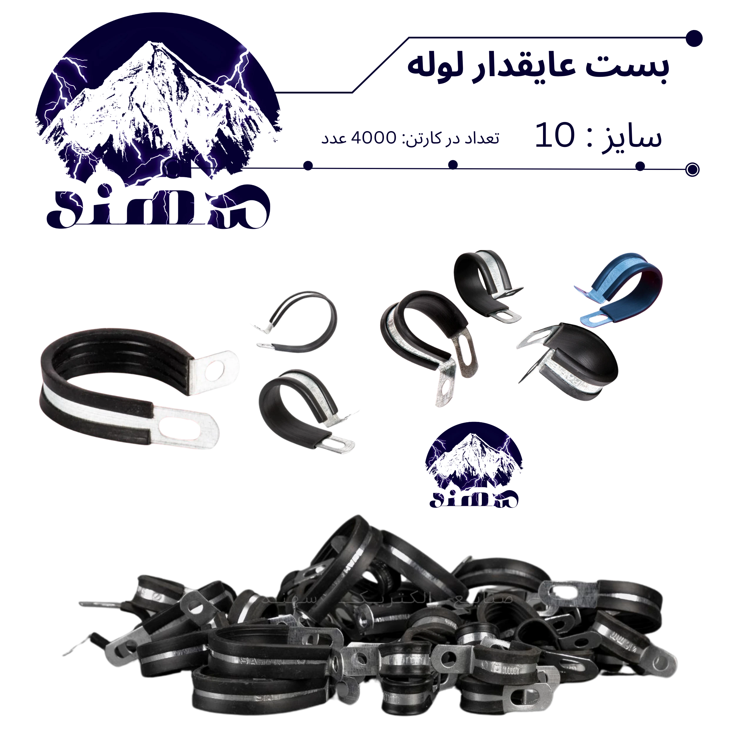 بست عایقدار سهند نمره 10