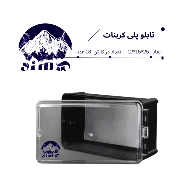 تابلو پلی کربنات سهند 25*15*12