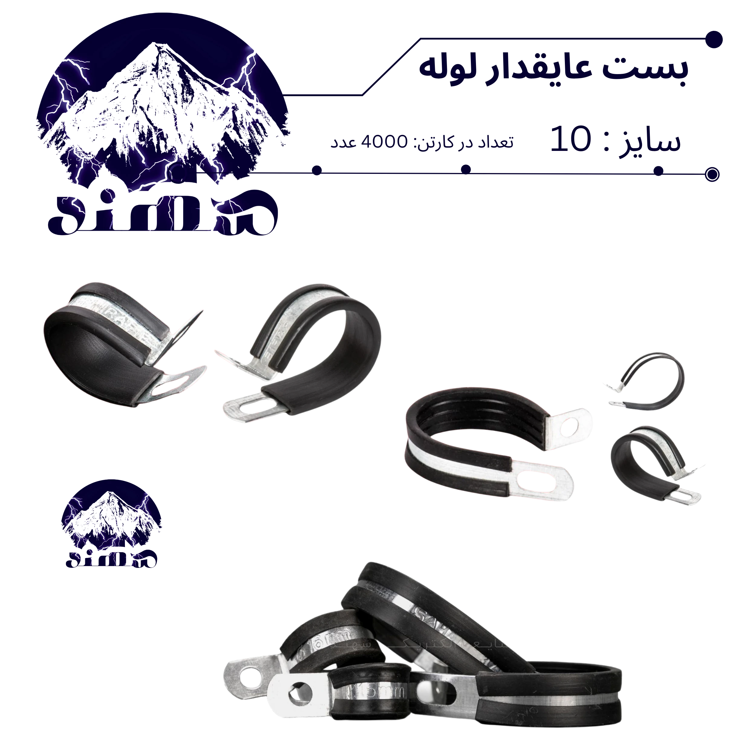 بست عایقدار سهند نمره 10