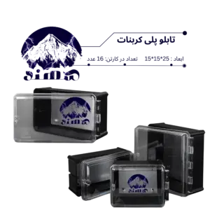 تابلو پلی کربنات سهند 25*15*15