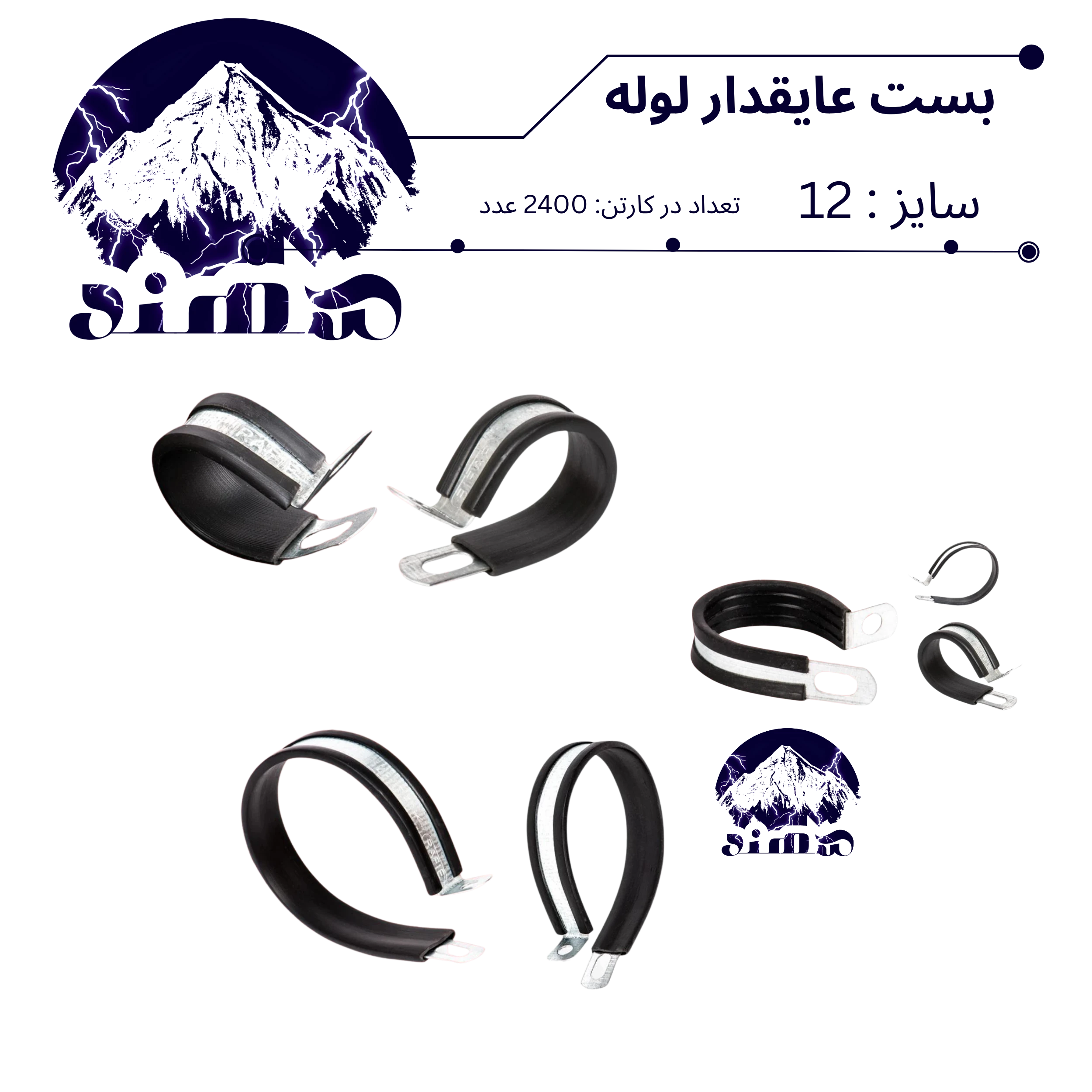 بست عایقدار سهند نمره 12