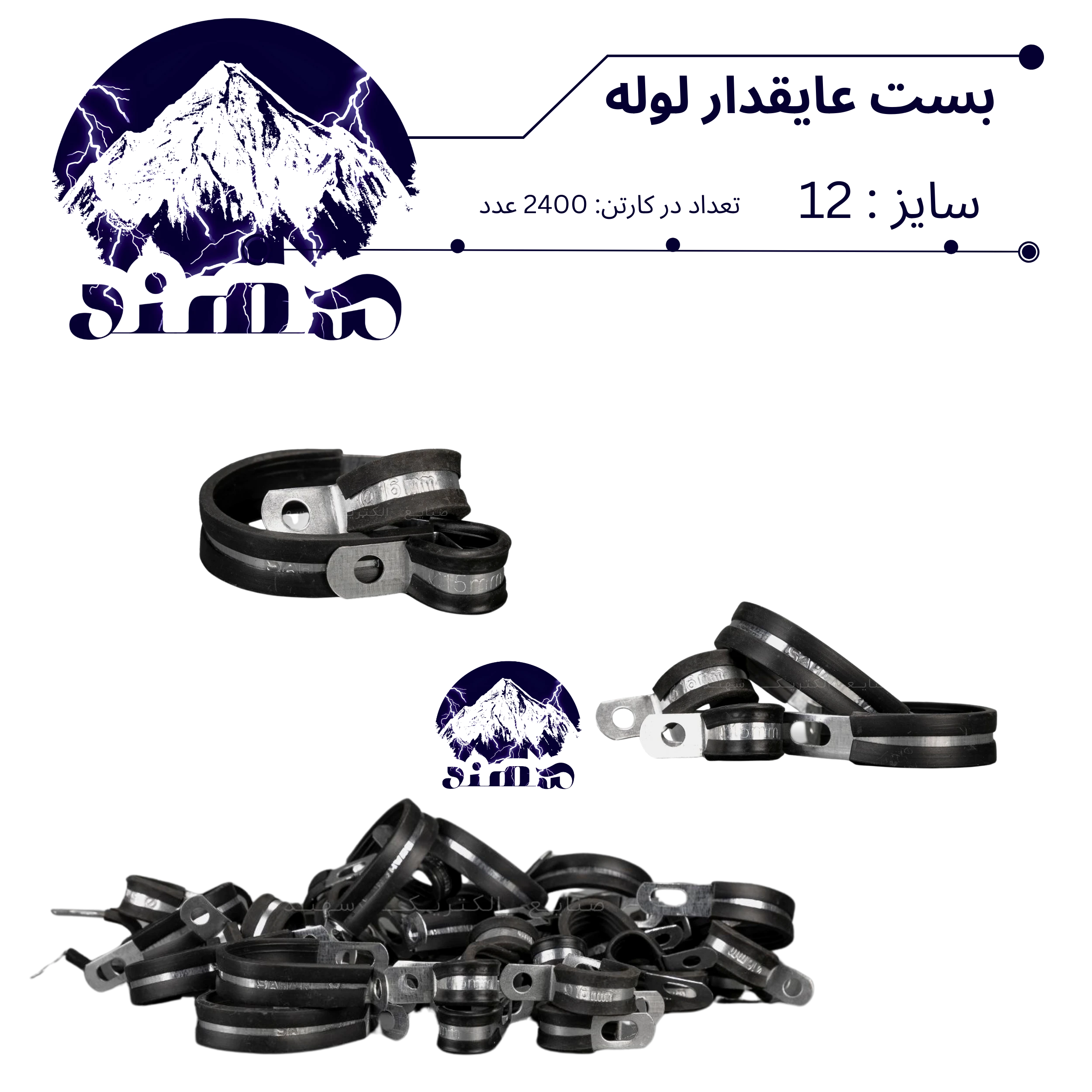 بست عایقدار سهند نمره 12