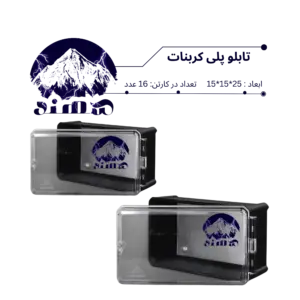 تابلو پلی کربنات سهند 25*15*15