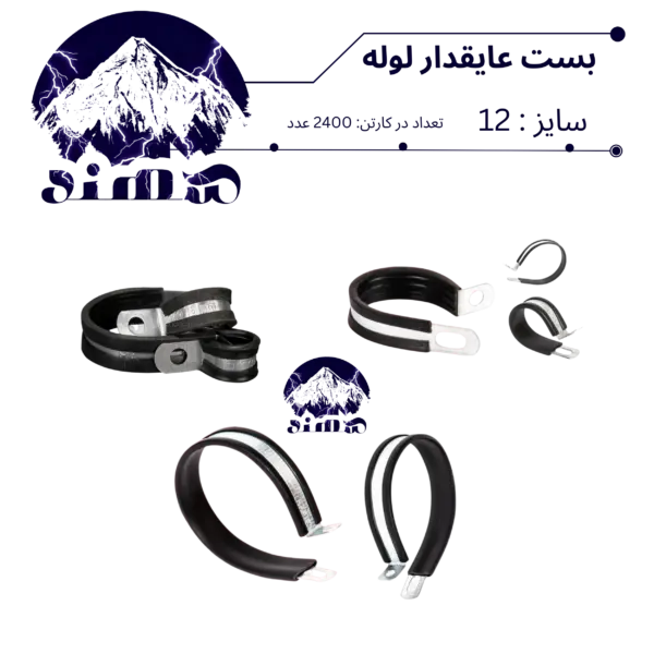 بست عایقدار سهند نمره 12