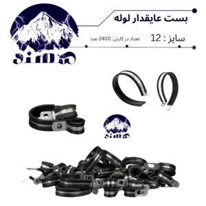 بست عایقدار سهند نمره 12