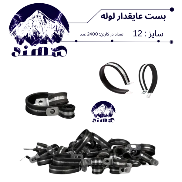 بست عایقدار سهند نمره 12