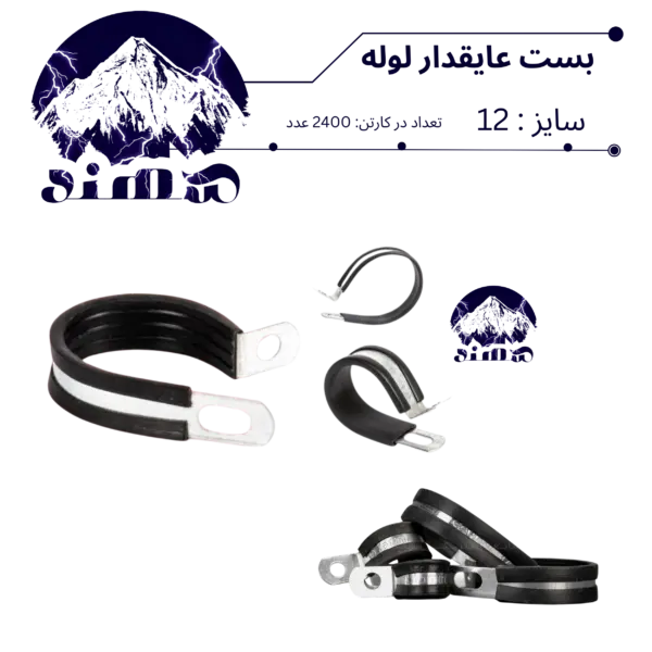 بست عایقدار سهند نمره 12