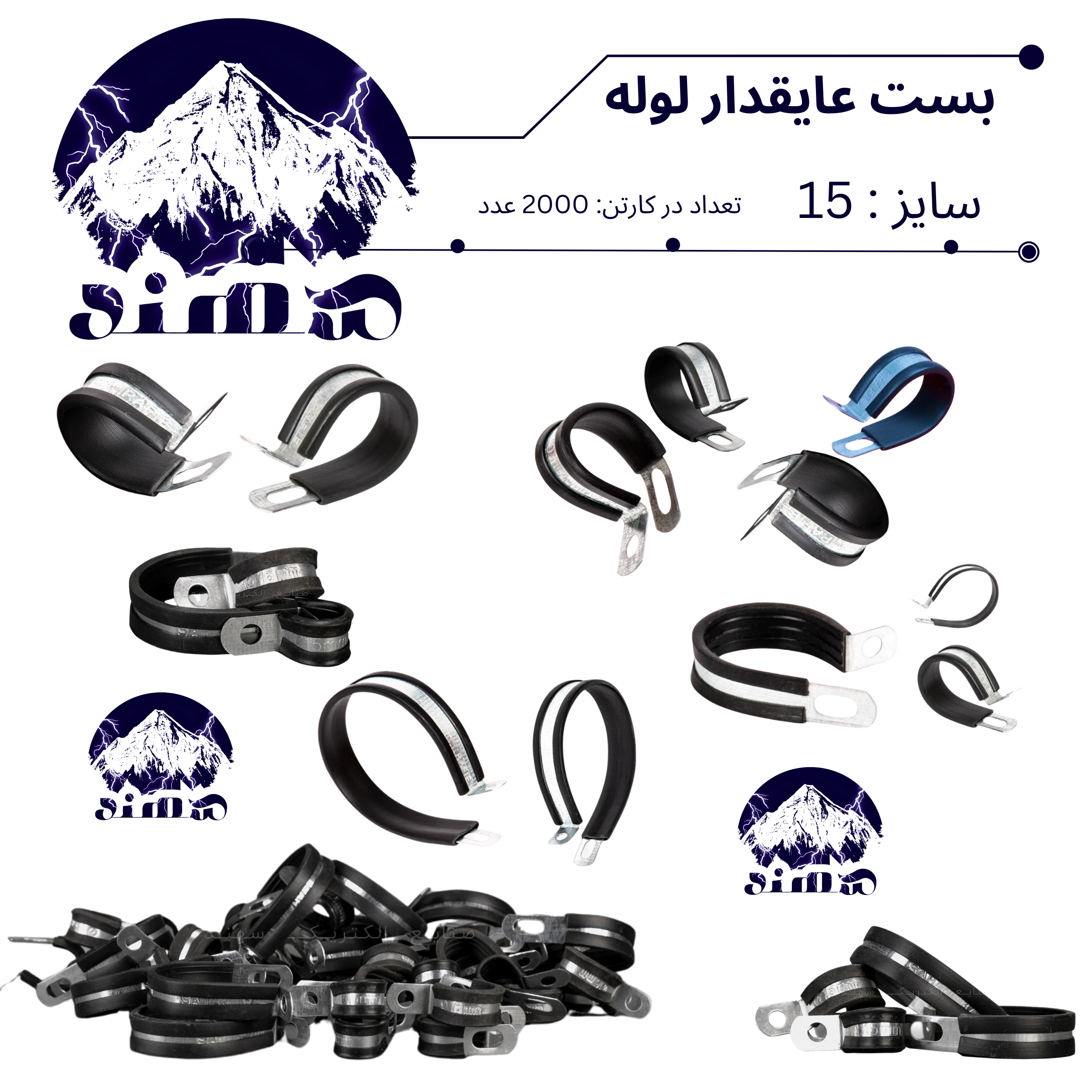 بست عایقدار سهند نمره 15