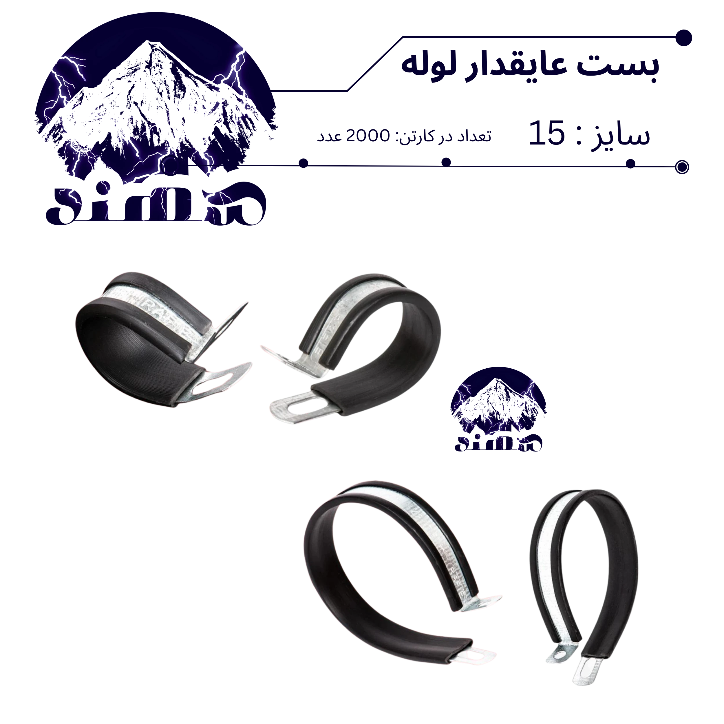 بست عایقدار سهند نمره 15