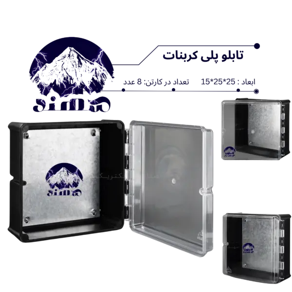 تابلو پلی کربنات سهند 25*25*15