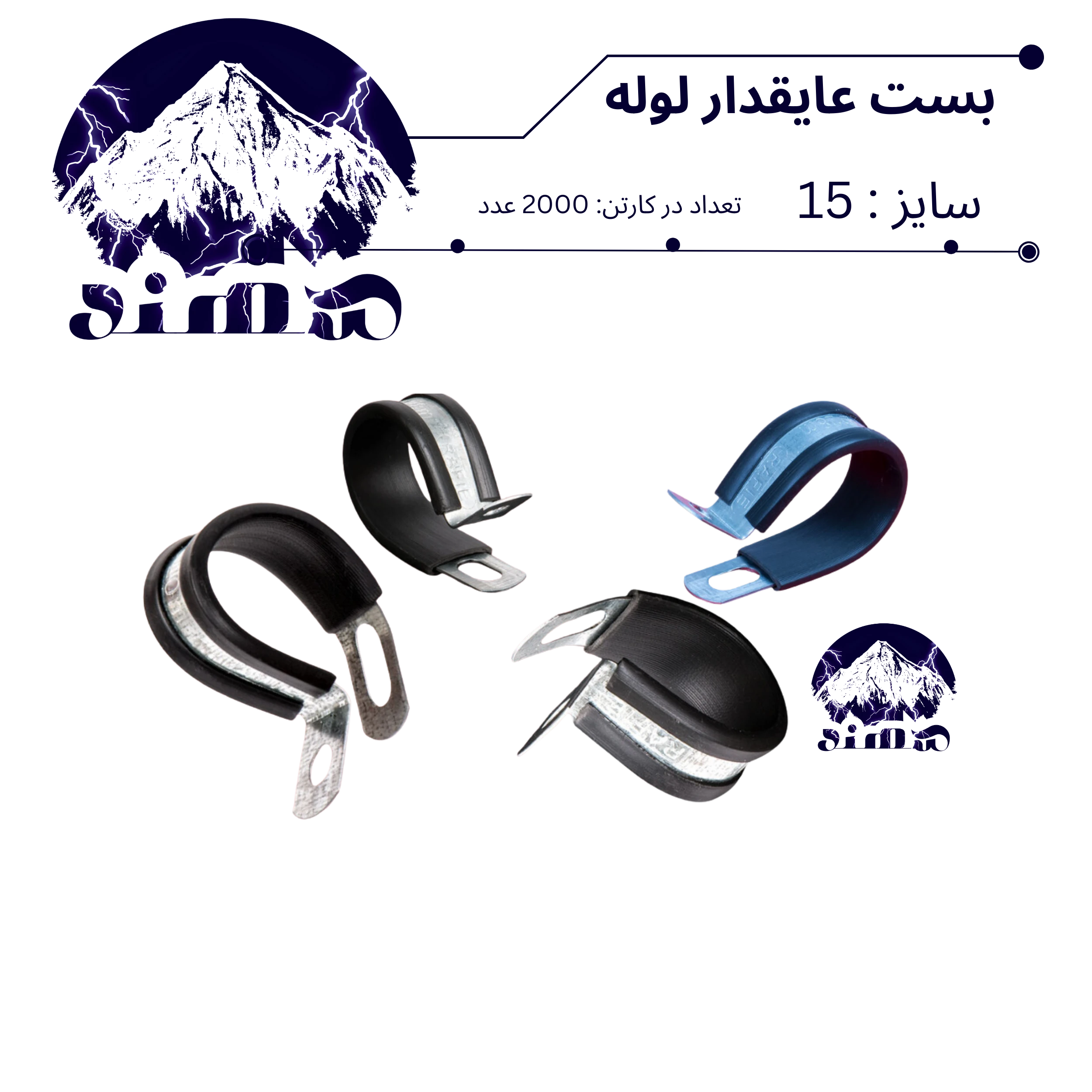 بست عایقدار سهند نمره 15