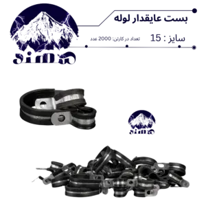 بست عایقدار سهند نمره 15