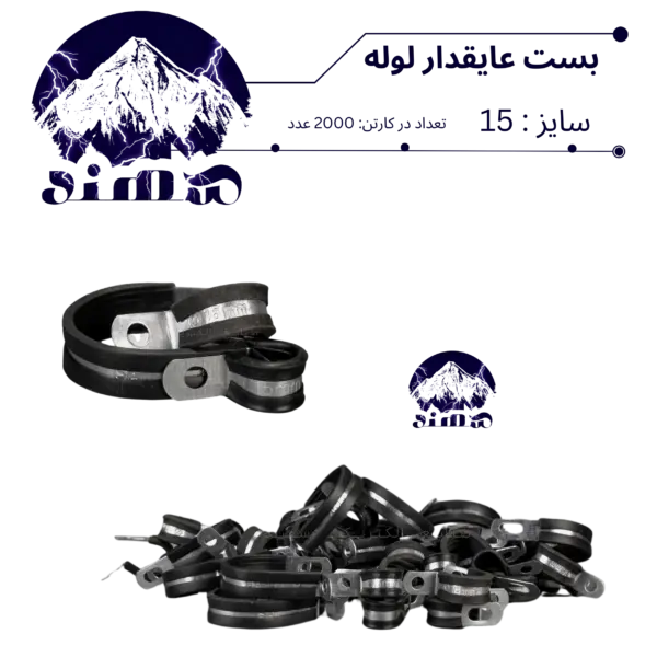 بست عایقدار سهند نمره 15