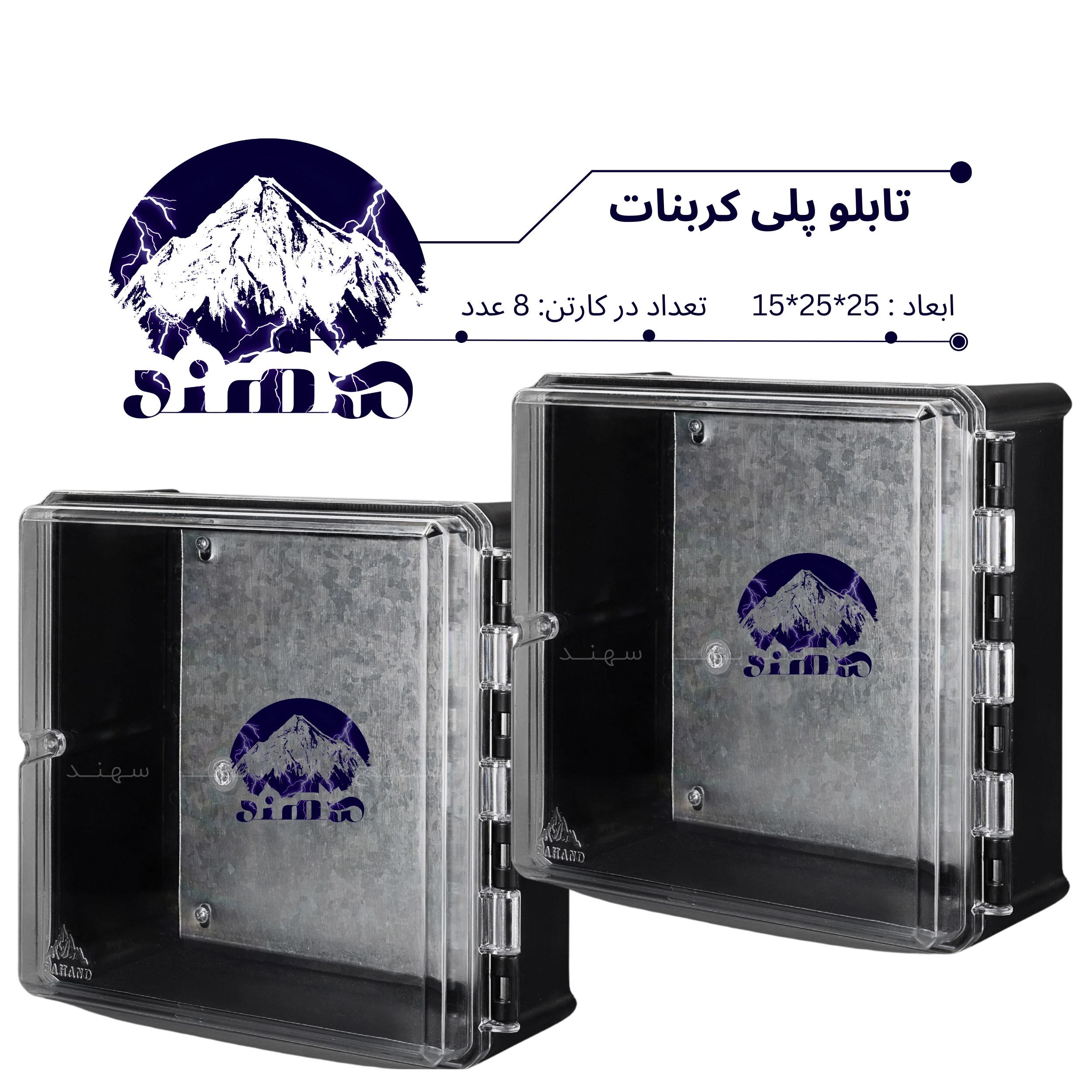 تابلو پلی کربنات سهند 25*25*15