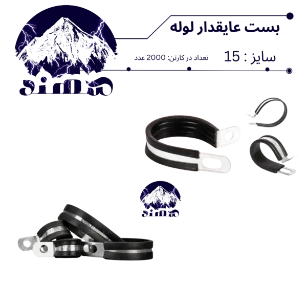 بست عایقدار سهند نمره 15