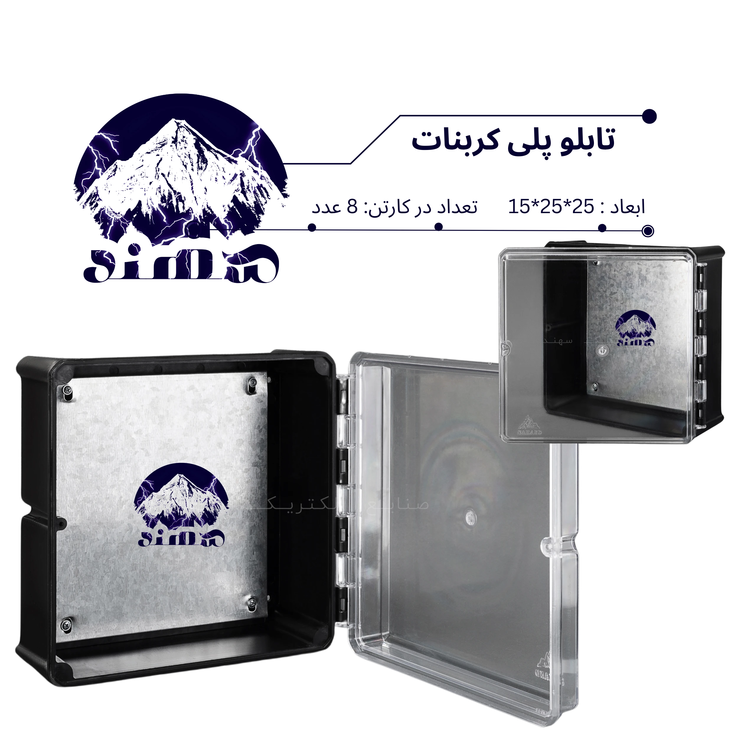 تابلو پلی کربنات سهند 25*25*15