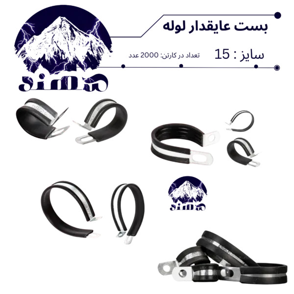 بست عایقدار سهند نمره 15