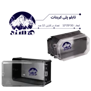 تابلو پلی کربنات سهند 30*25*12