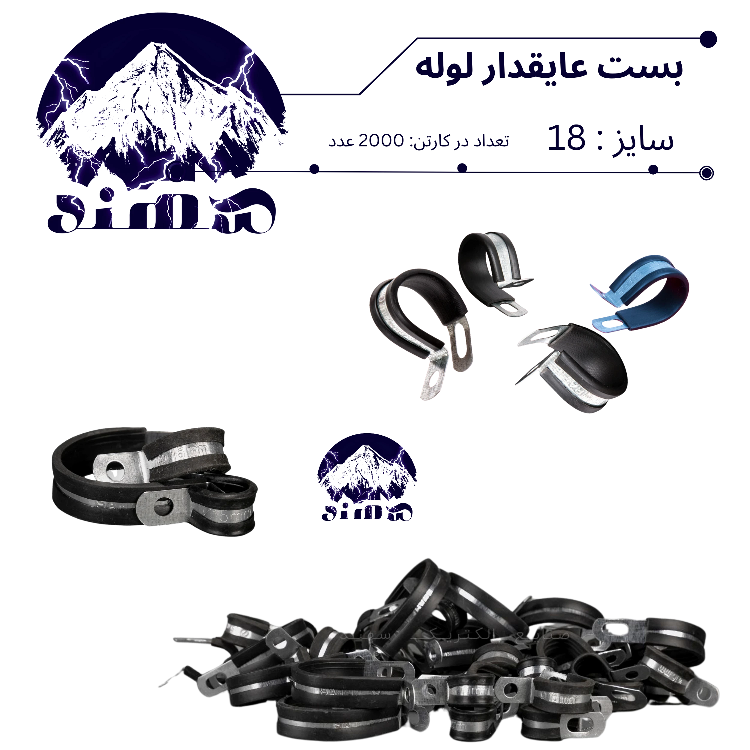 بست عایقدار سهند نمره 18