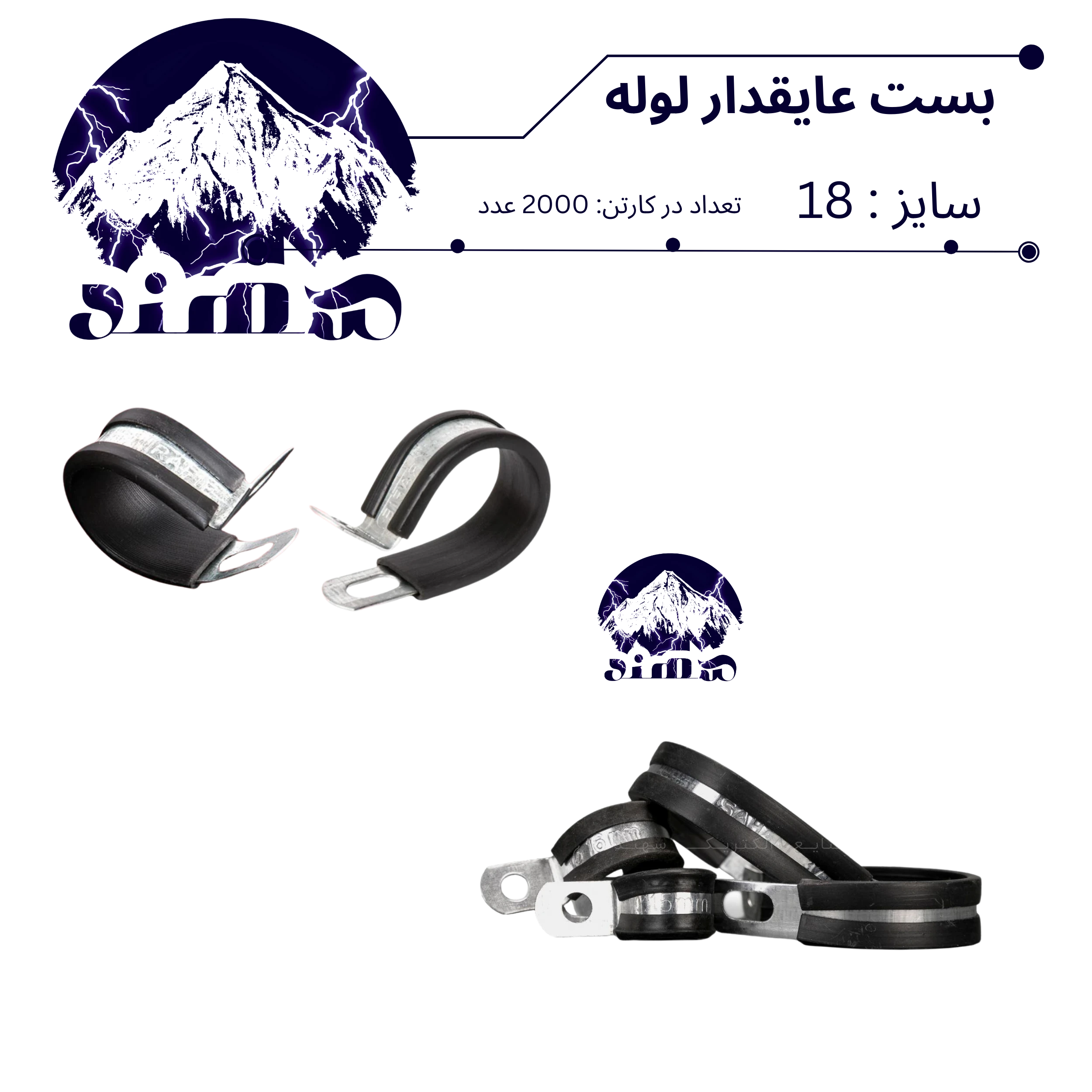 بست عایقدار سهند نمره 18