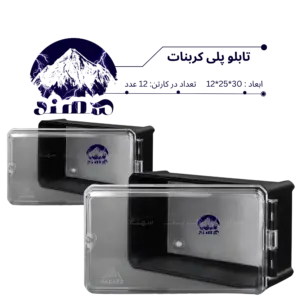 تابلو پلی کربنات سهند 30*25*12