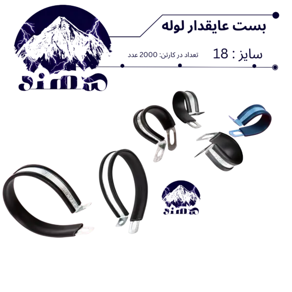 بست عایقدار سهند نمره 18