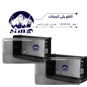 تابلو پلی کربنات سهند 30*25*15