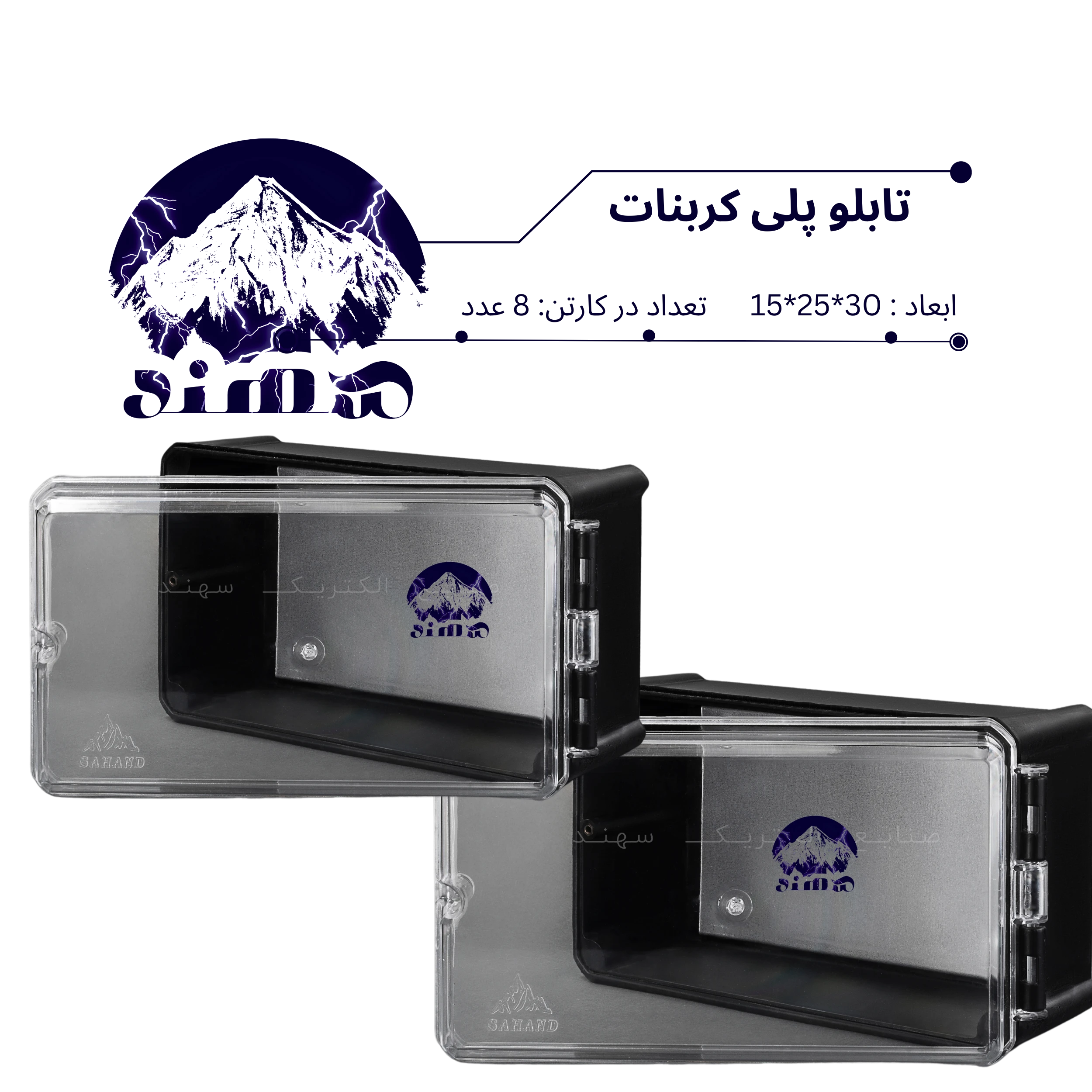 تابلو پلی کربنات سهند 30*25*15