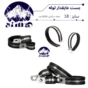 بست عایقدار سهند نمره 18