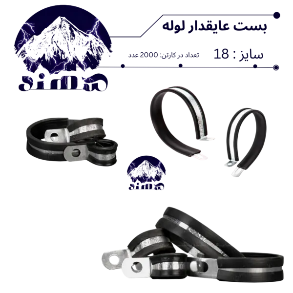 بست عایقدار سهند نمره 18