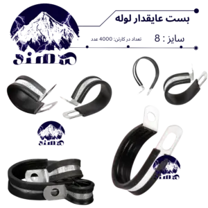 بست عایقدار سهند نمره 8